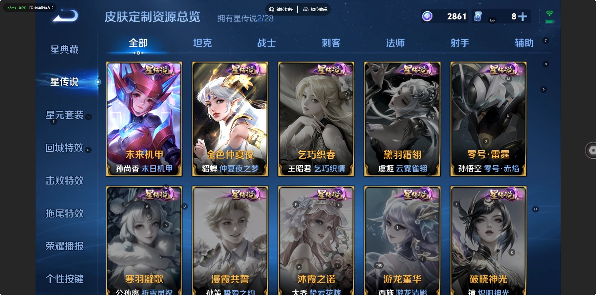WZQM4762060王者荣耀账号详情图15 WZQM4762060王者荣耀账号详情图15