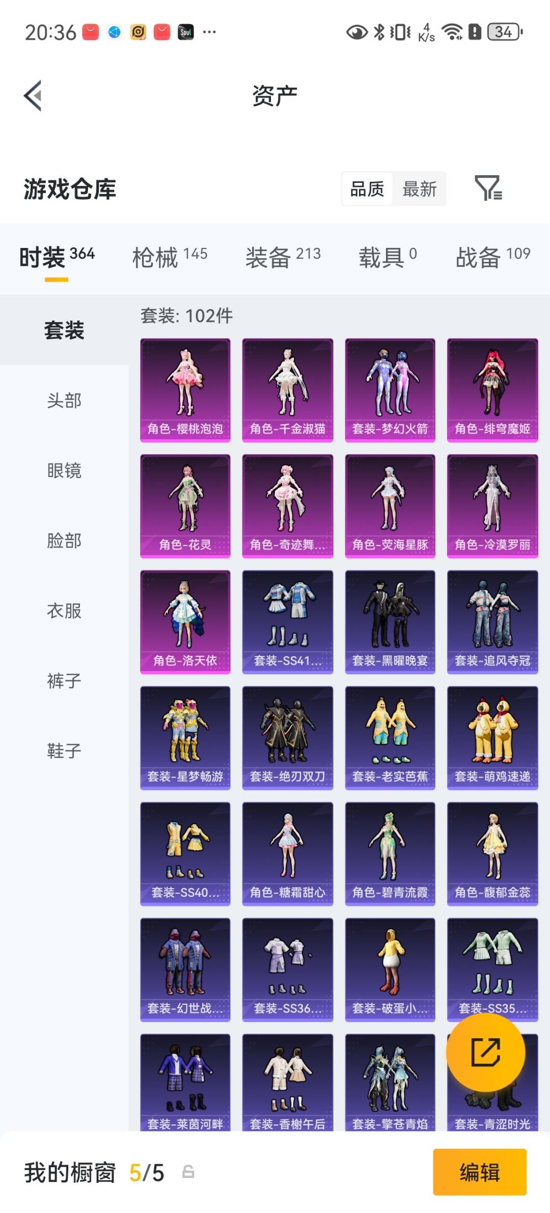 HPQM4462610和平精英账号详情图8 HPQM4462610和平精英账号详情图8