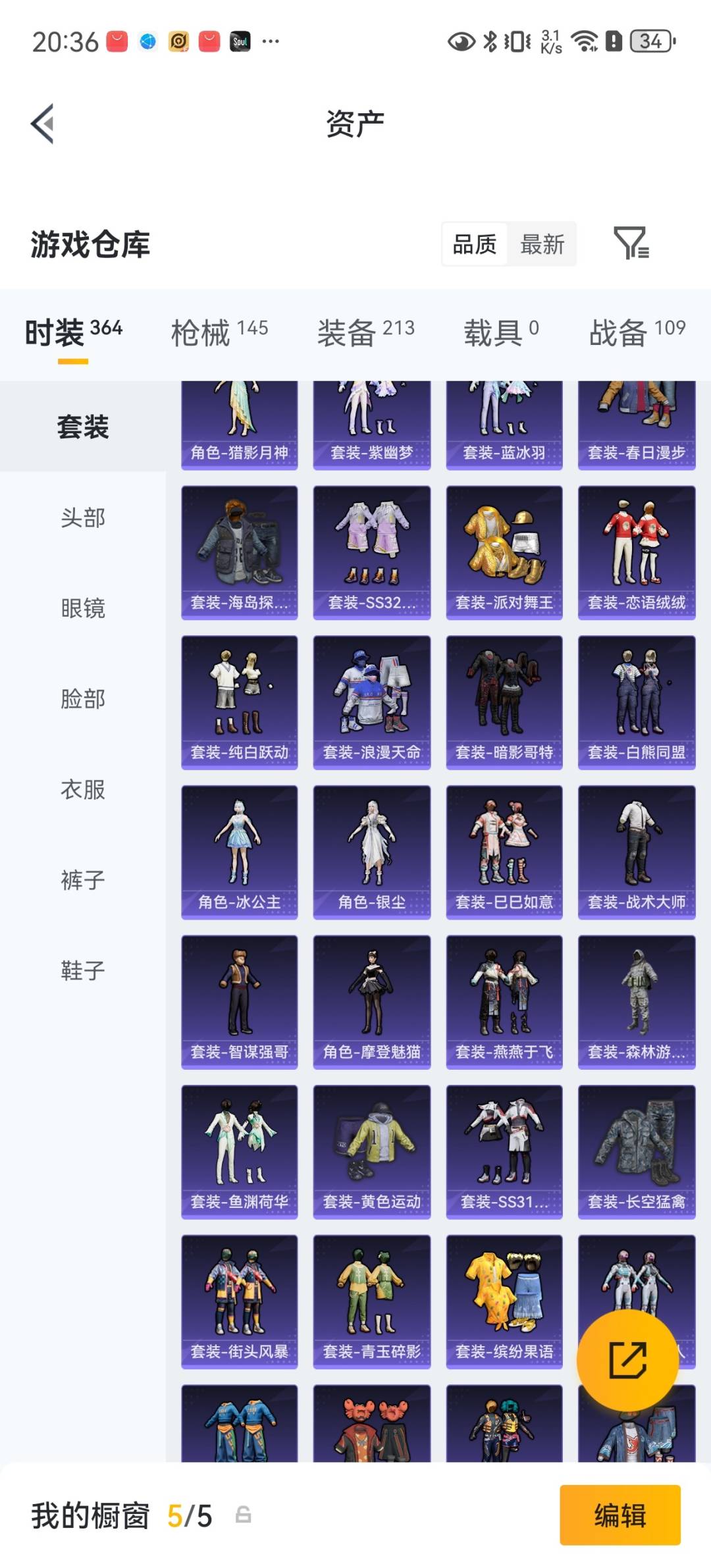 HPQM4462610和平精英账号详情图10 HPQM4462610和平精英账号详情图10