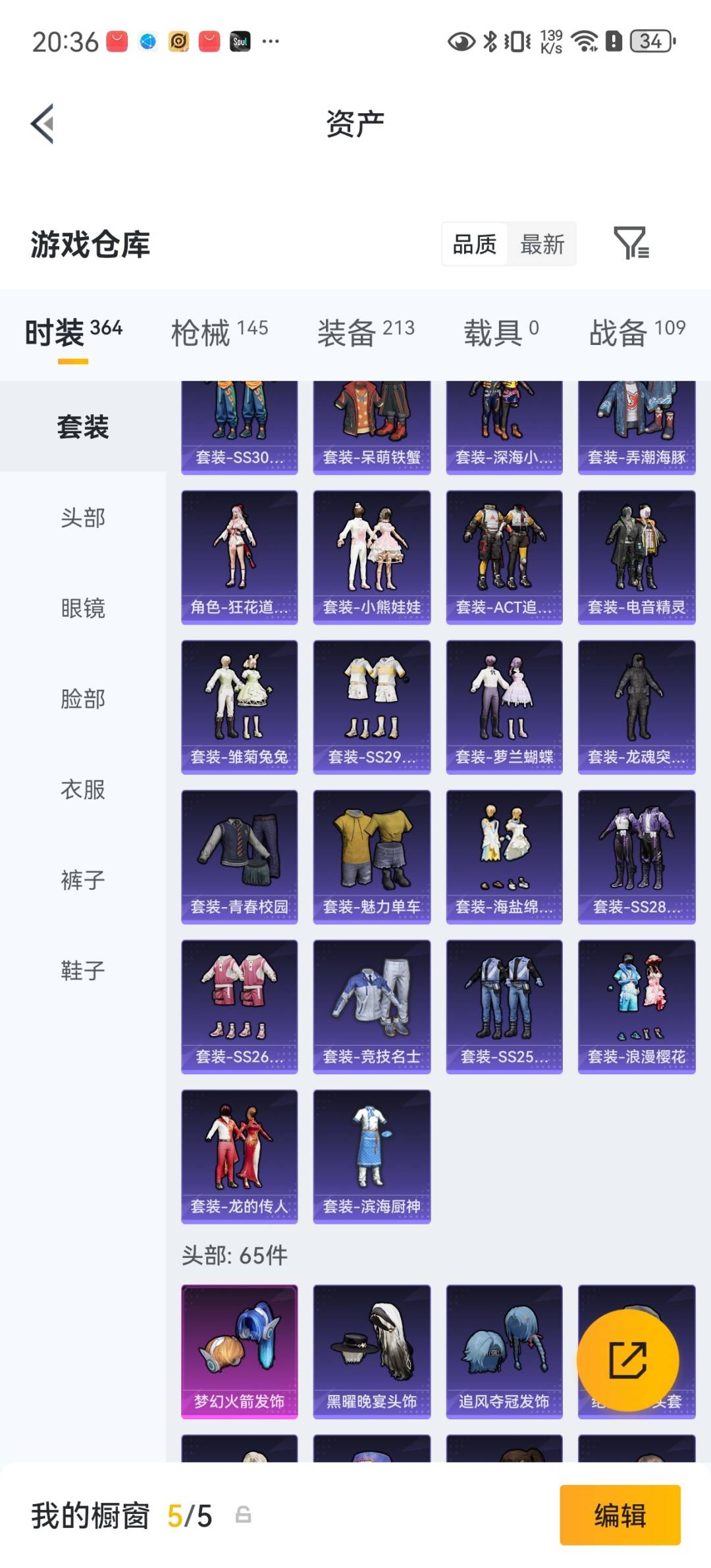 HPQM4462610和平精英账号详情图11 HPQM4462610和平精英账号详情图11