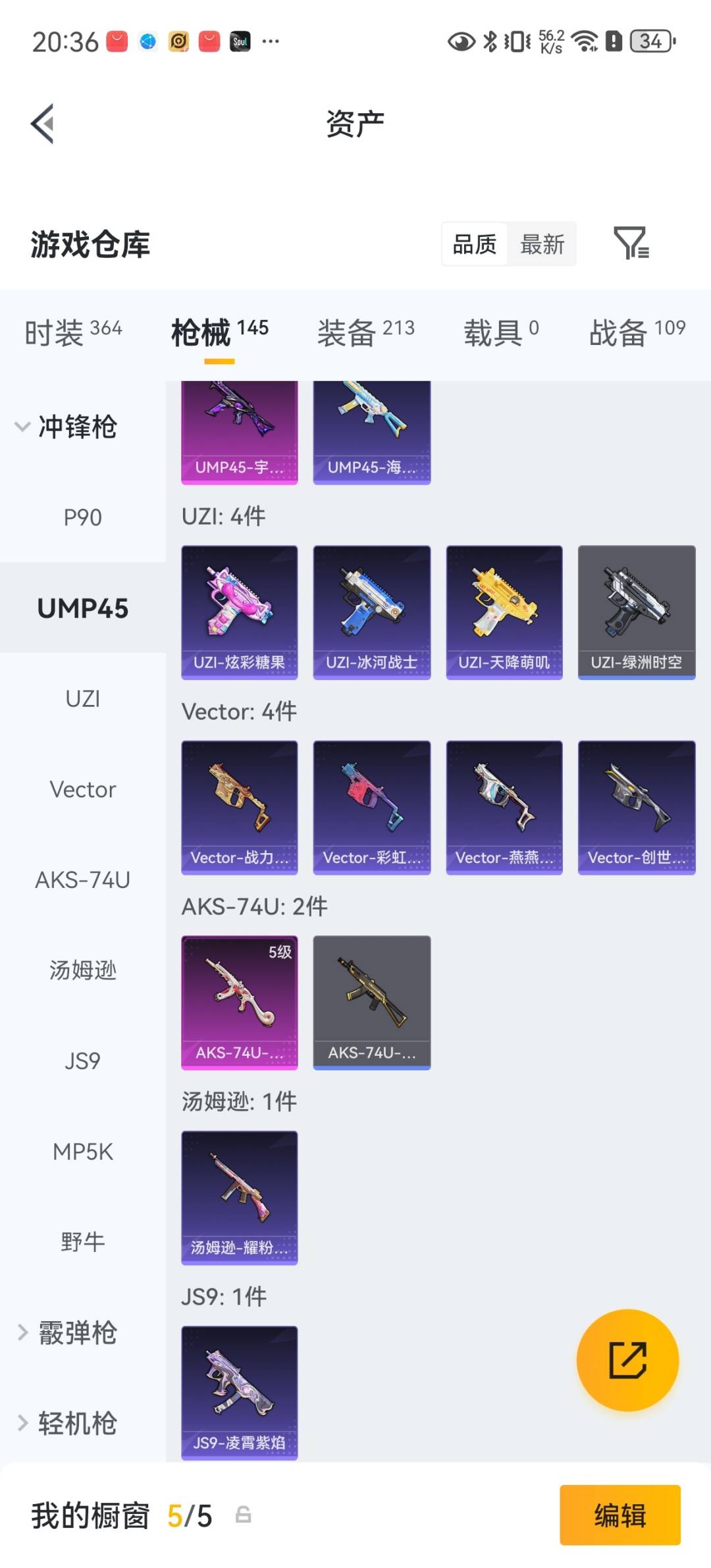 HPQM4462610和平精英账号详情图15 HPQM4462610和平精英账号详情图15