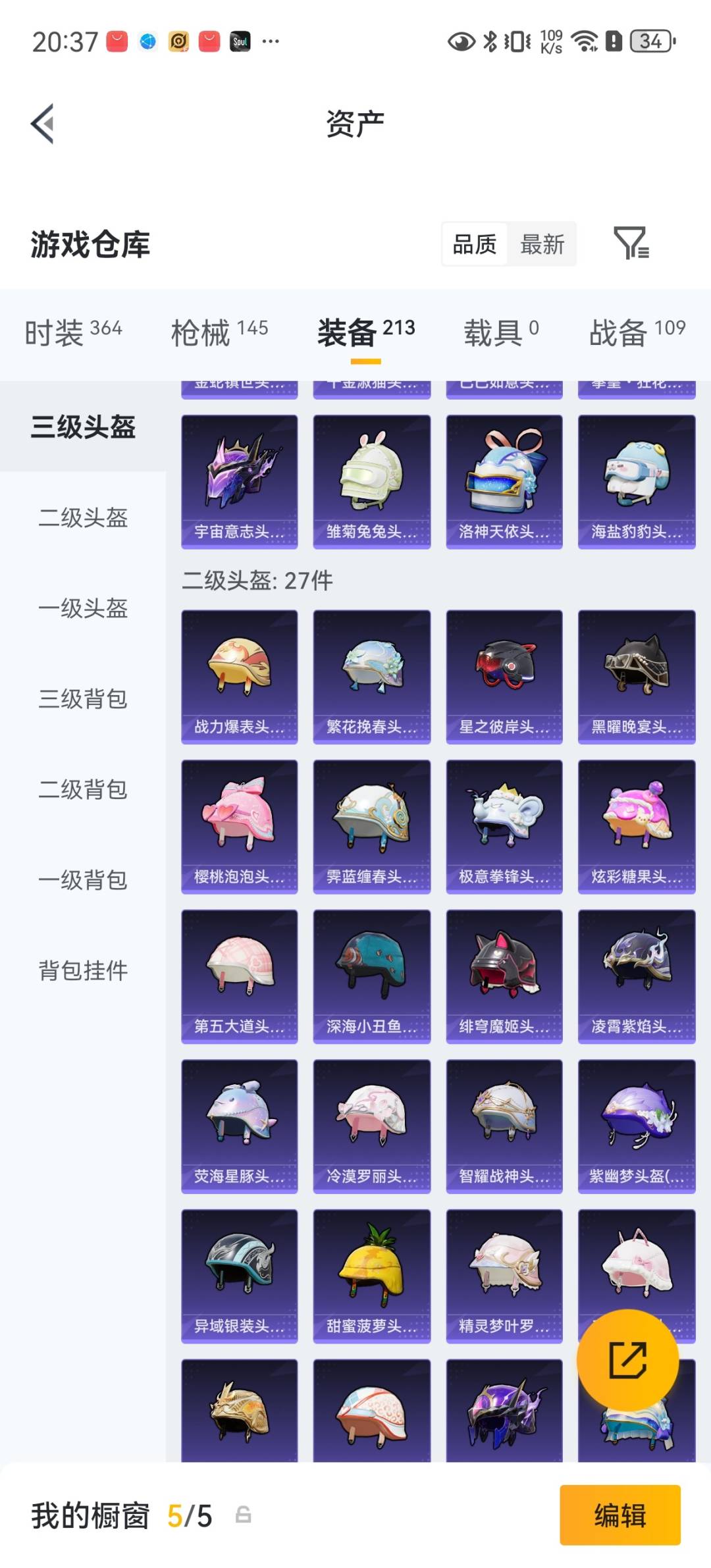 HPQM4462610和平精英账号详情图21 HPQM4462610和平精英账号详情图21