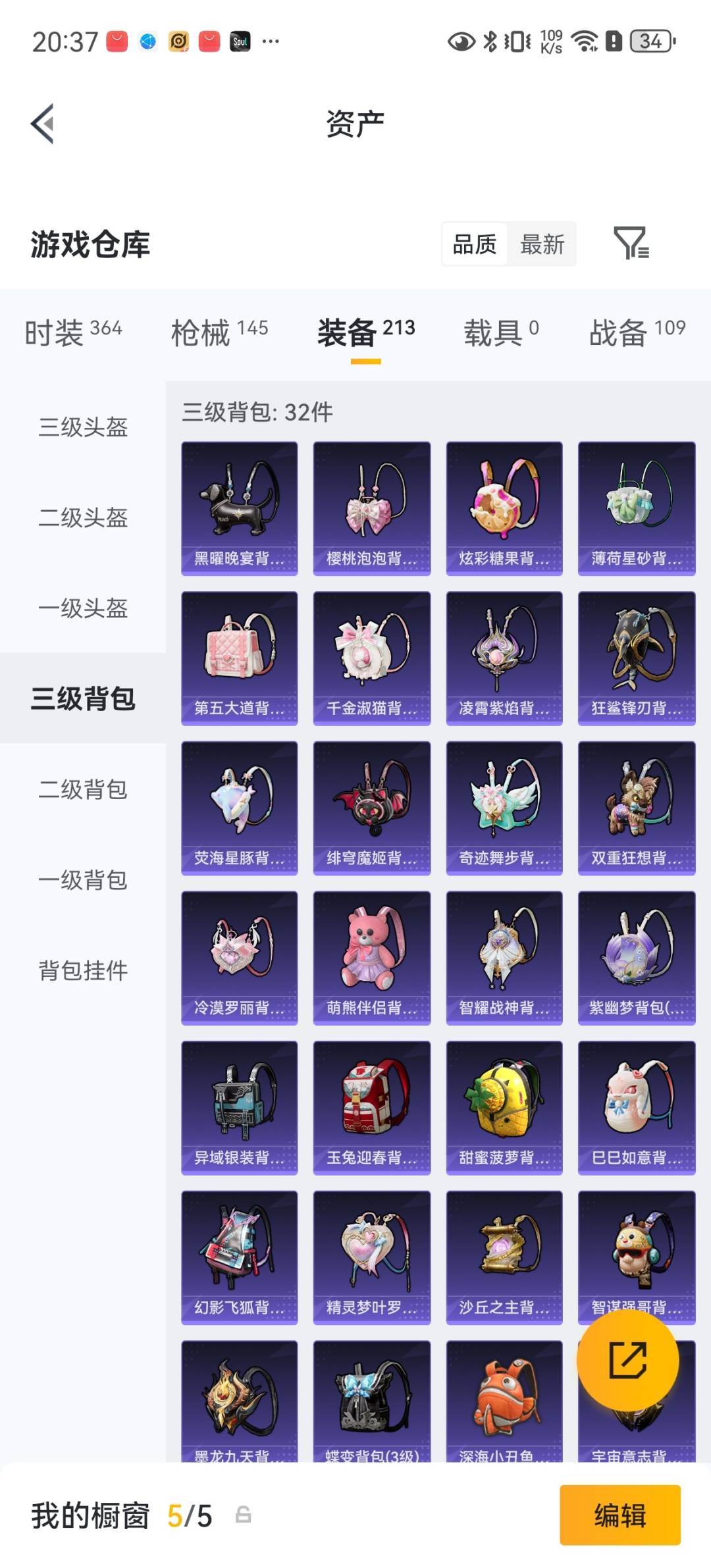 HPQM4462610和平精英账号详情图22 HPQM4462610和平精英账号详情图22