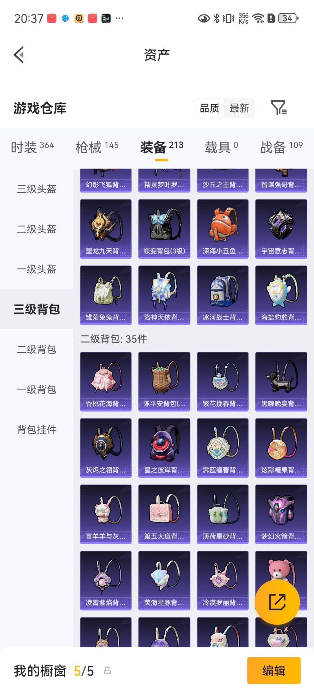 HPQM4462610和平精英账号详情图23 HPQM4462610和平精英账号详情图23