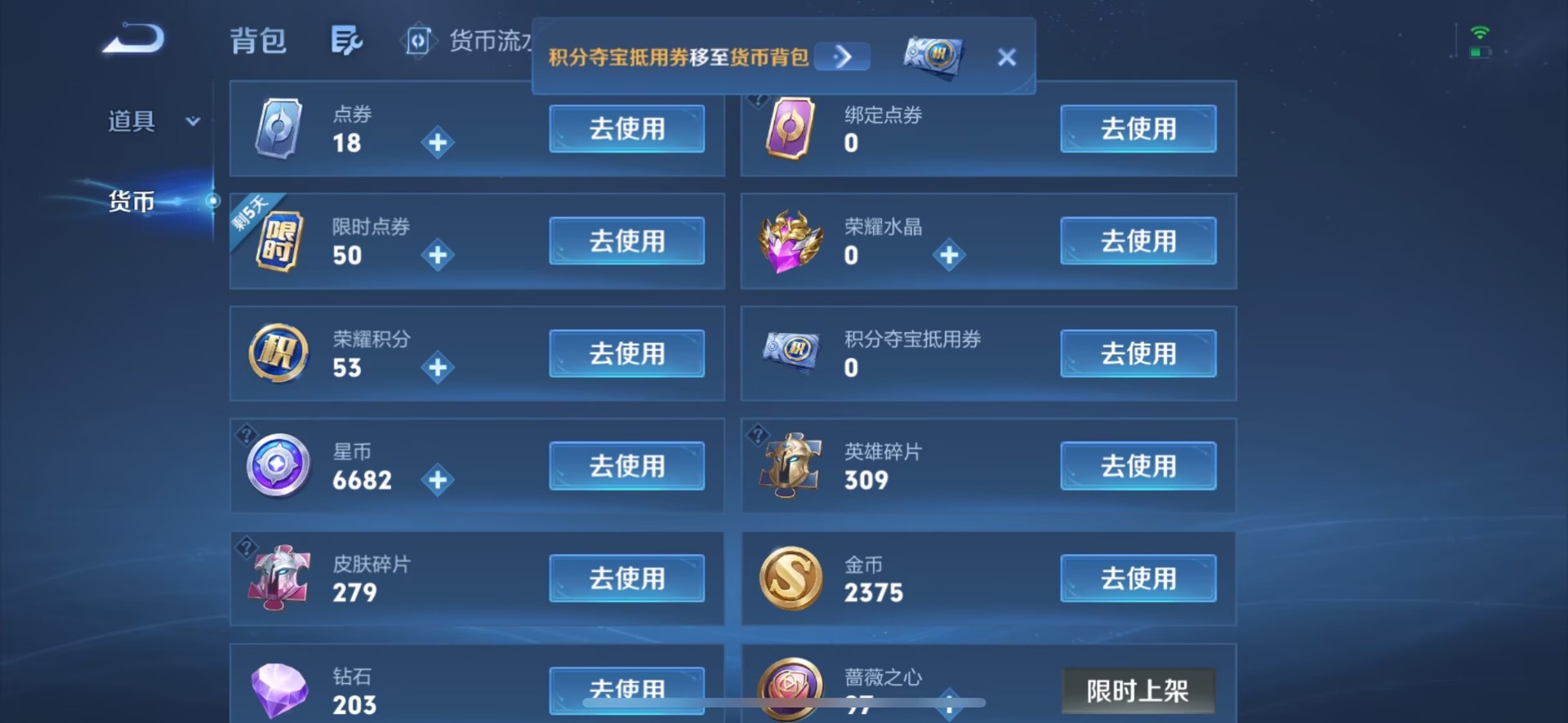 WZQM4785561王者荣耀账号详情图4 WZQM4785561王者荣耀账号详情图4