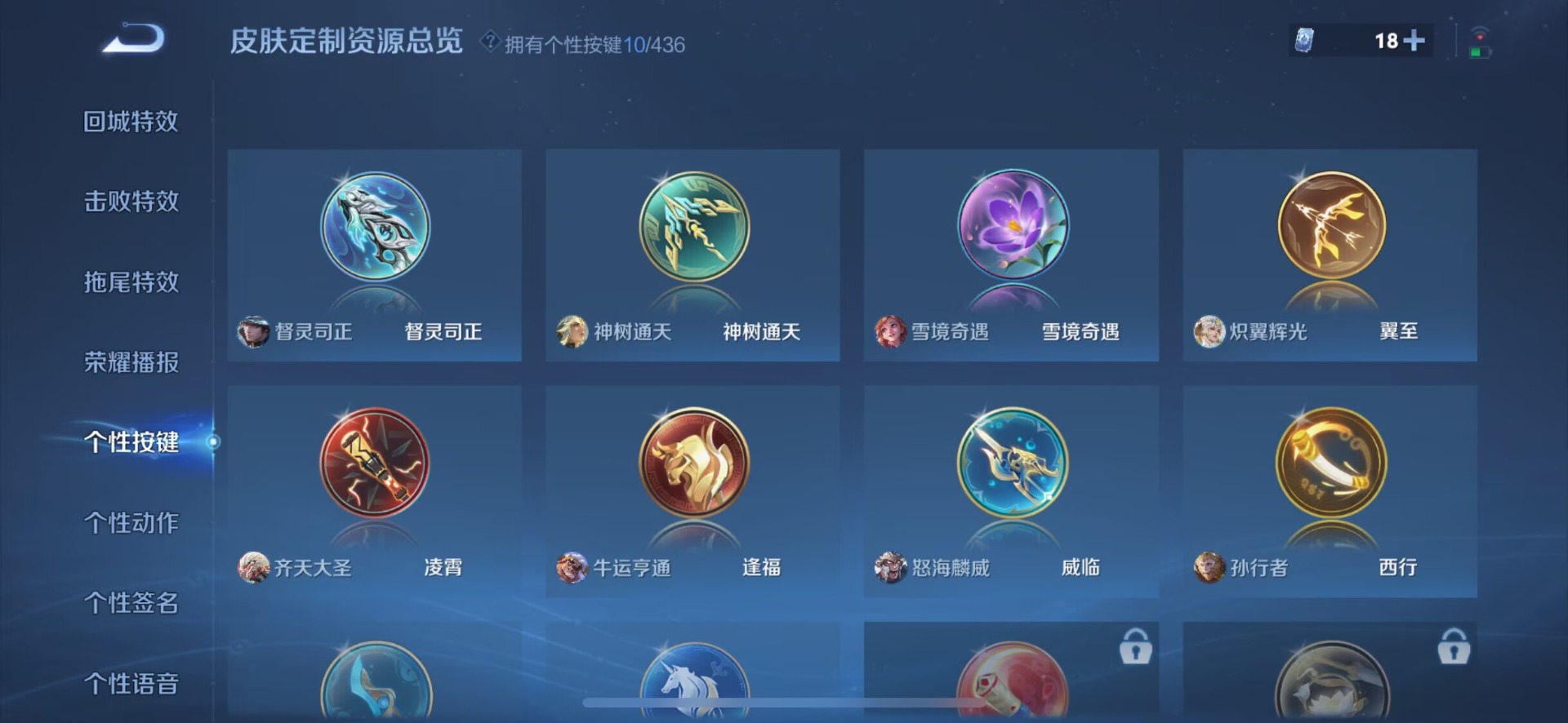 WZQM4785561王者荣耀账号详情图12 WZQM4785561王者荣耀账号详情图12