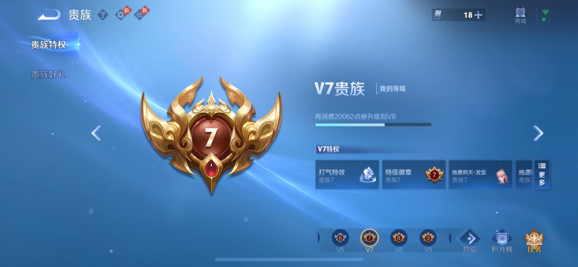 WZQM4785561王者荣耀账号详情图13 WZQM4785561王者荣耀账号详情图13