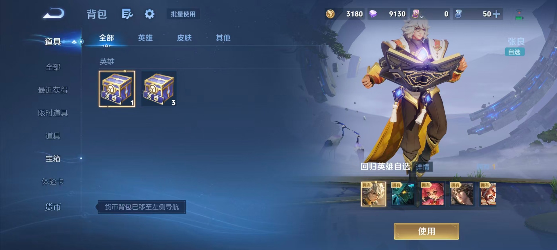 WZMMN4785745王者荣耀账号详情图9 WZMMN4785745王者荣耀账号详情图9