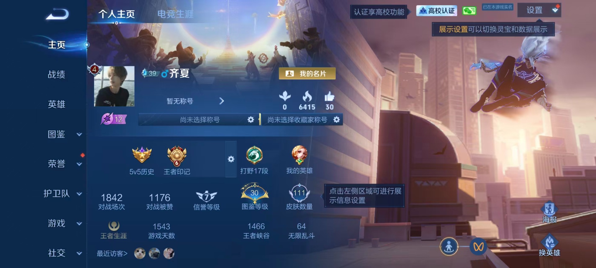 WZMMN4785745王者荣耀账号详情图19 WZMMN4785745王者荣耀账号详情图19