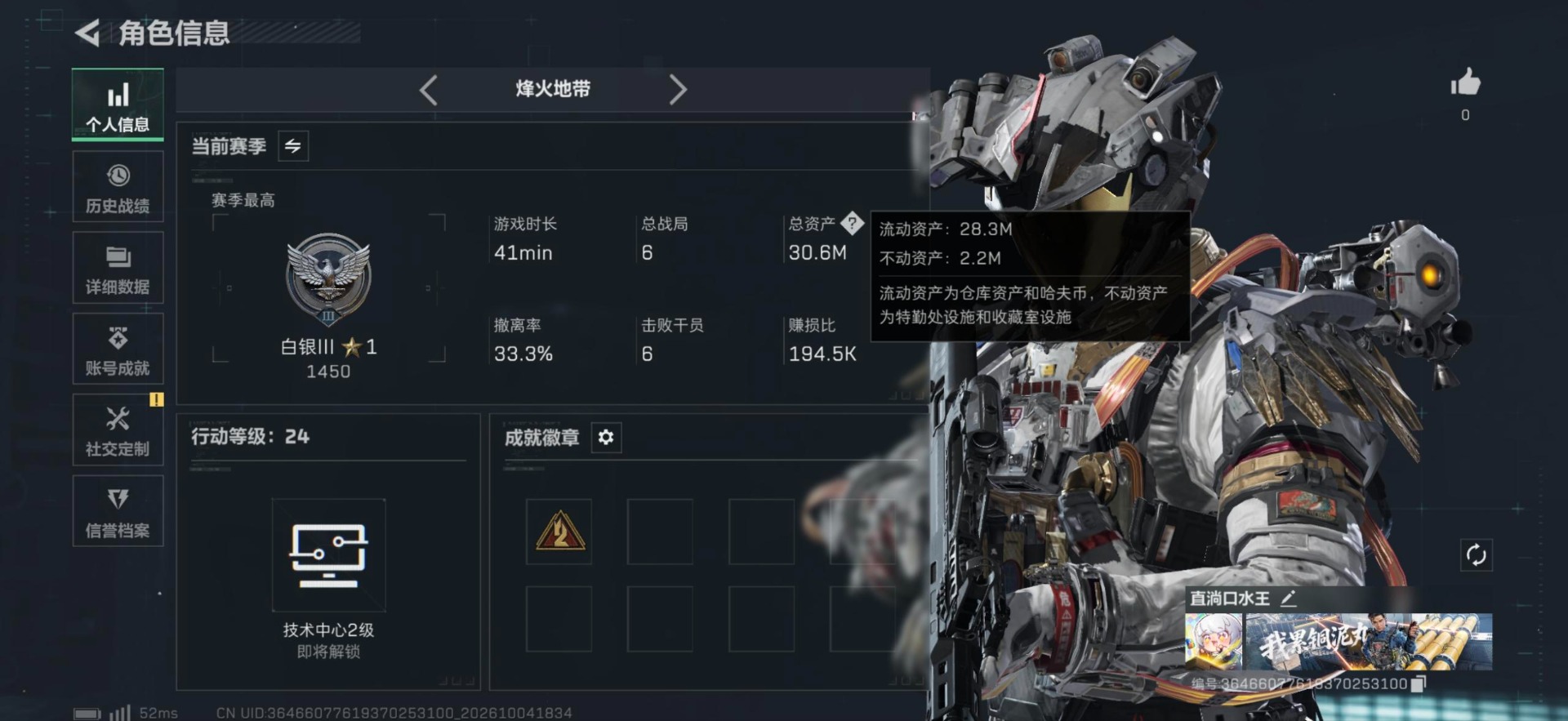 SJZMMN4340239三角洲行动账号详情图6 SJZMMN4340239三角洲行动账号详情图6