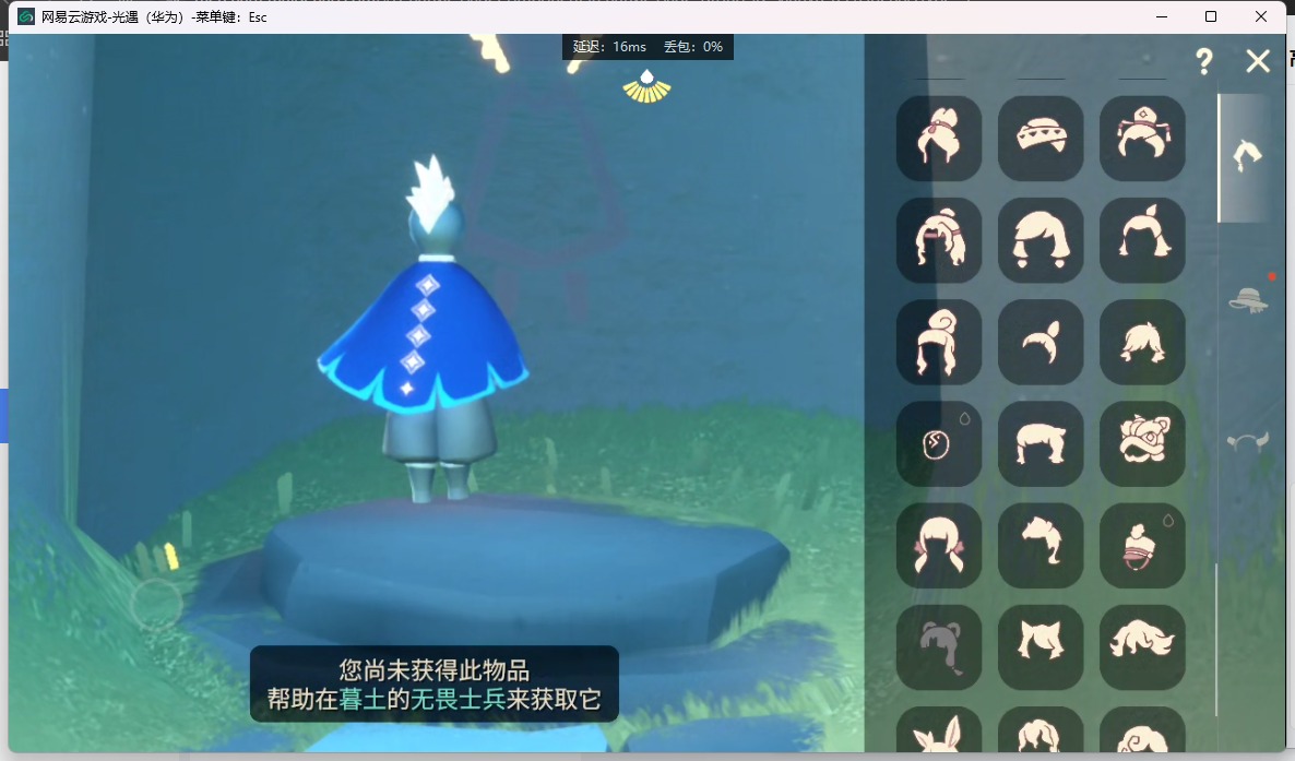 GYMMN477011光遇账号详情图13 GYMMN477011光遇账号详情图13