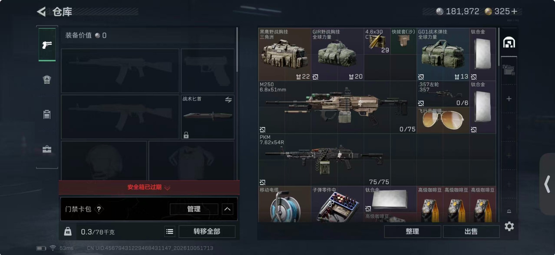 SJZMMN4340770三角洲行动账号详情图5 SJZMMN4340770三角洲行动账号详情图5
