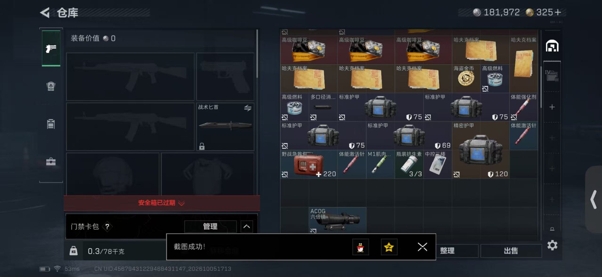 SJZMMN4340770三角洲行动账号详情图6 SJZMMN4340770三角洲行动账号详情图6