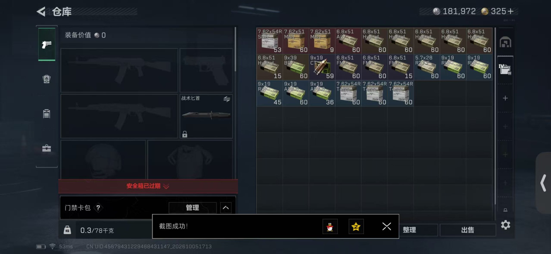 SJZMMN4340770三角洲行动账号详情图7 SJZMMN4340770三角洲行动账号详情图7