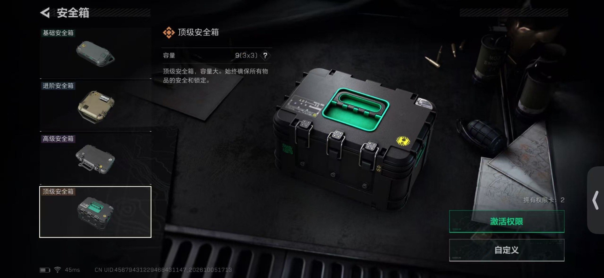 SJZMMN4340770三角洲行动账号详情图8 SJZMMN4340770三角洲行动账号详情图8