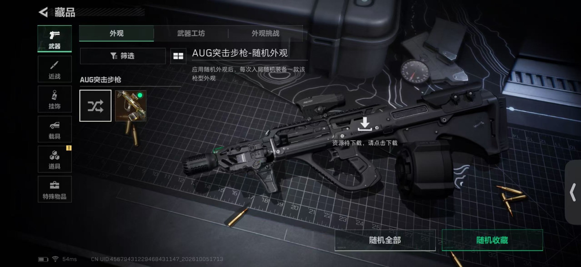 SJZMMN4340770三角洲行动账号详情图12 SJZMMN4340770三角洲行动账号详情图12