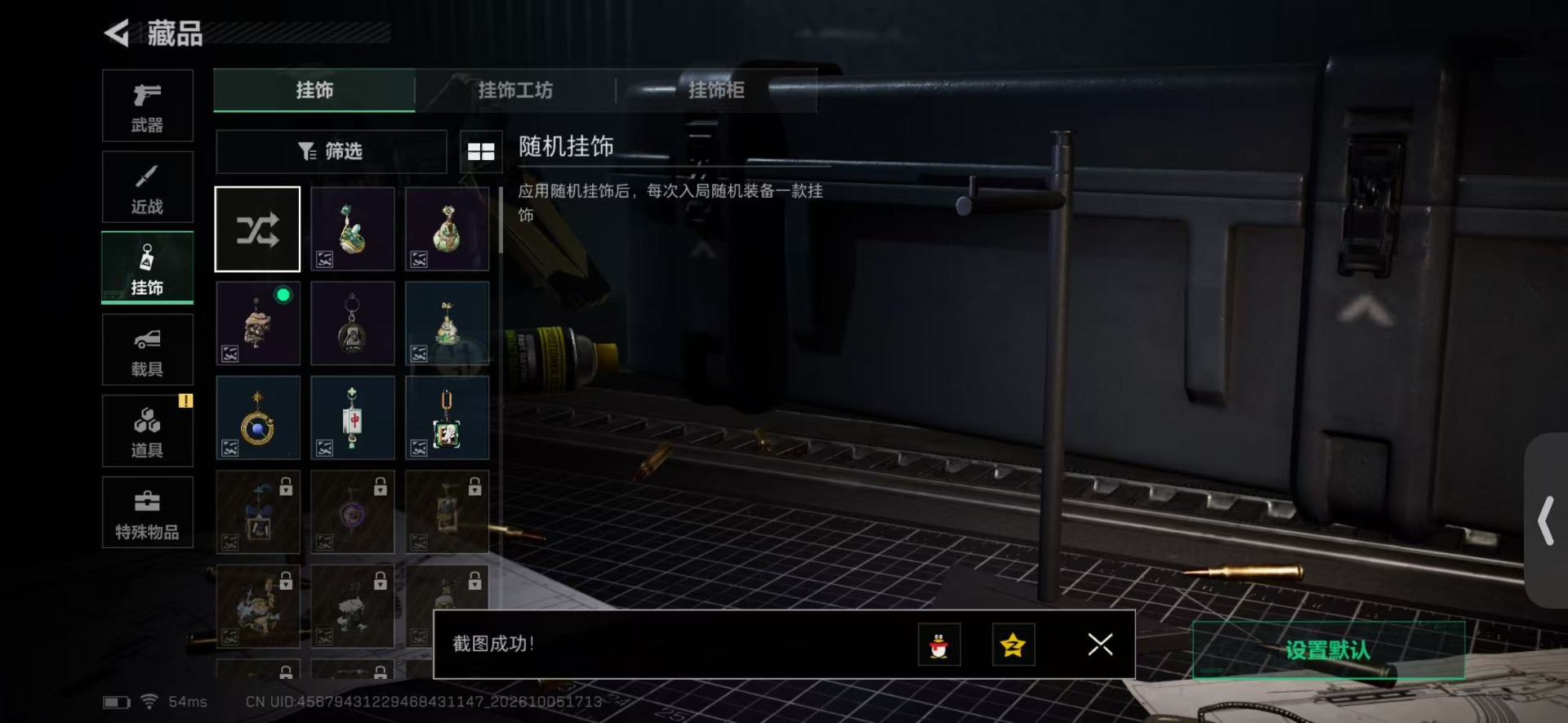 SJZMMN4340770三角洲行动账号详情图14 SJZMMN4340770三角洲行动账号详情图14