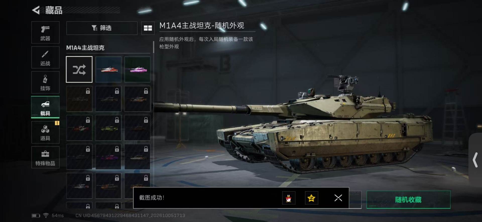 SJZMMN4340770三角洲行动账号详情图15 SJZMMN4340770三角洲行动账号详情图15