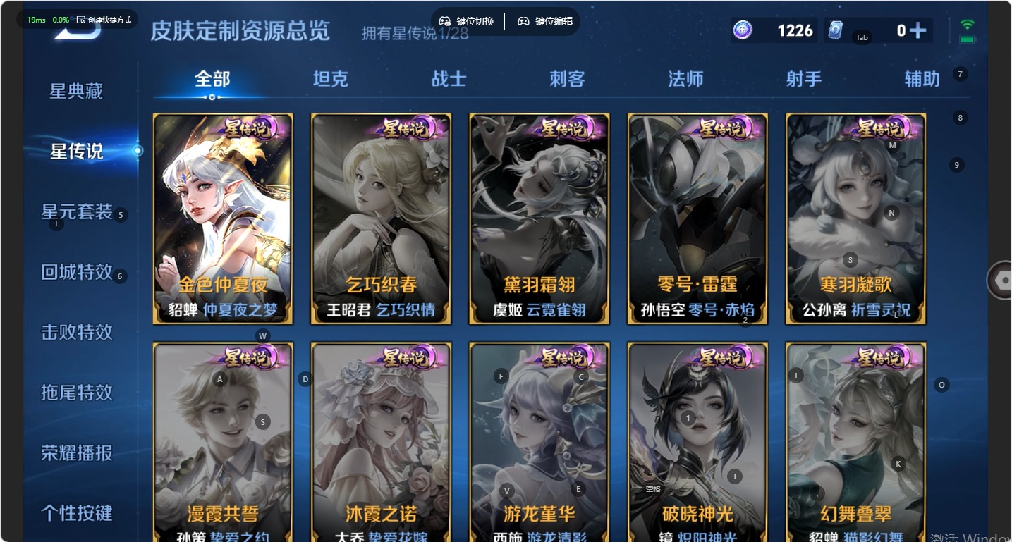WZMMN4754433王者荣耀账号详情图10 WZMMN4754433王者荣耀账号详情图10