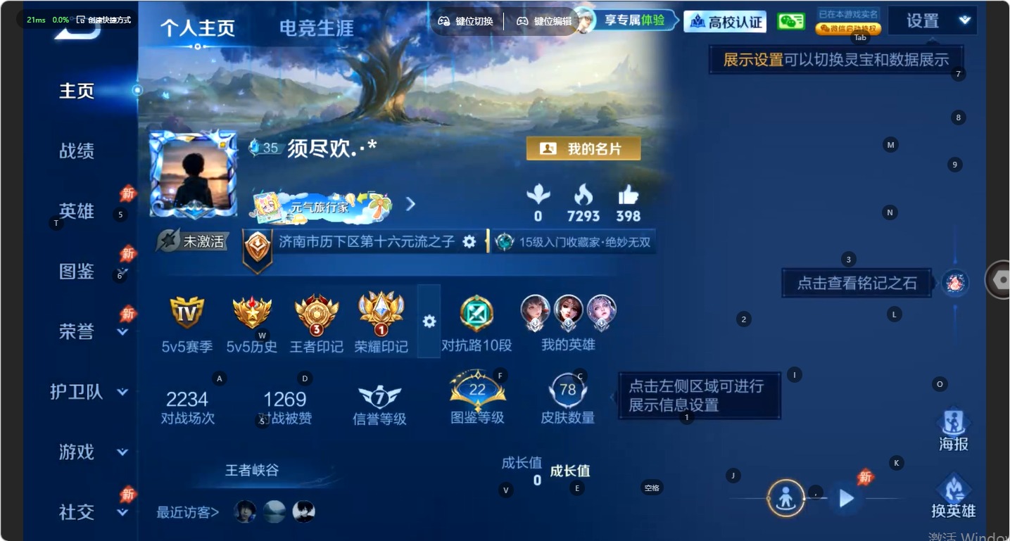 WZMMN4754433王者荣耀账号详情图13 WZMMN4754433王者荣耀账号详情图13