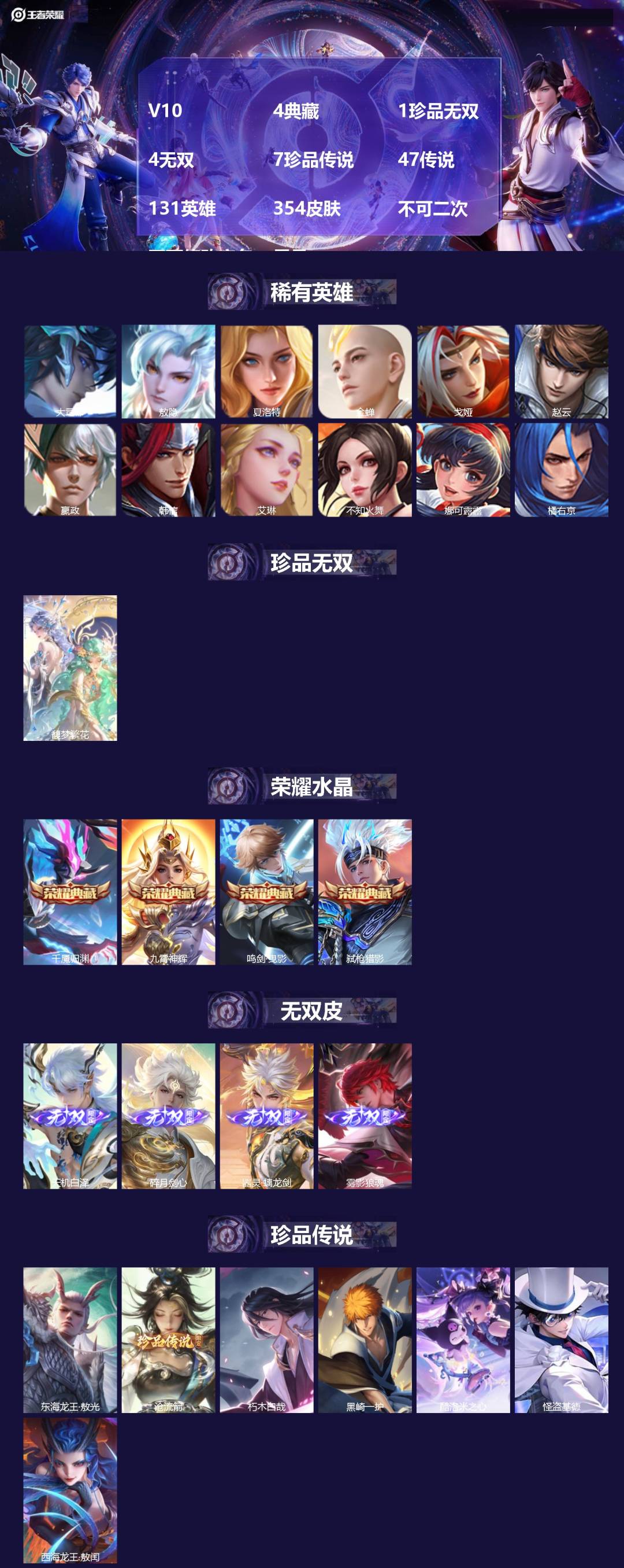 WZMMN4725572王者荣耀账号详情图4 WZMMN4725572王者荣耀账号详情图4