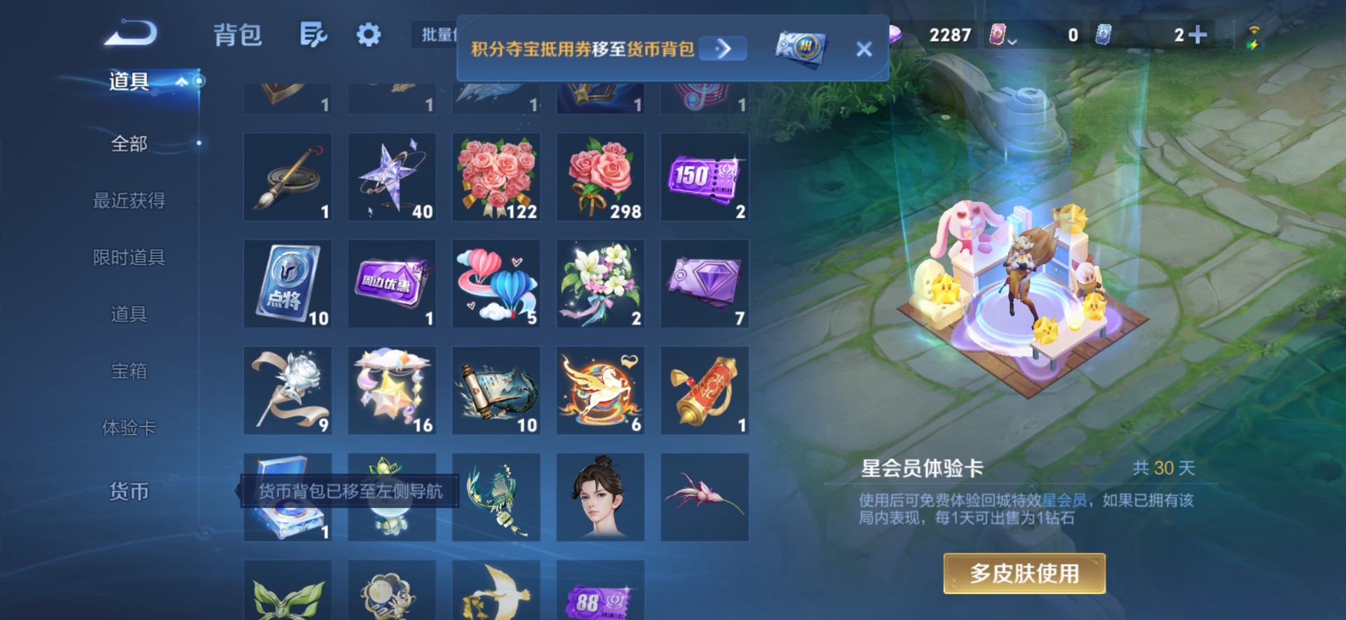 WZMMN4725572王者荣耀账号详情图10 WZMMN4725572王者荣耀账号详情图10