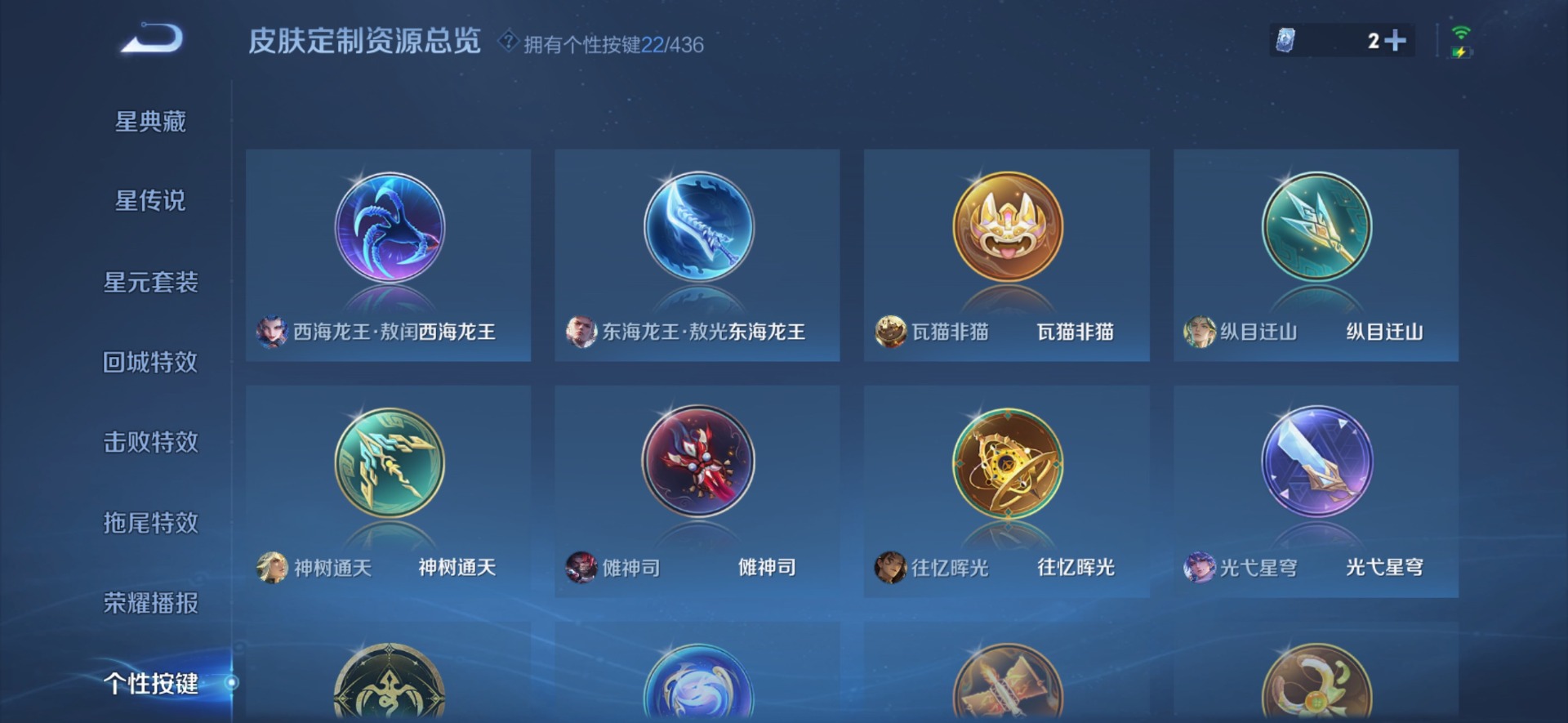 WZMMN4725572王者荣耀账号详情图13 WZMMN4725572王者荣耀账号详情图13