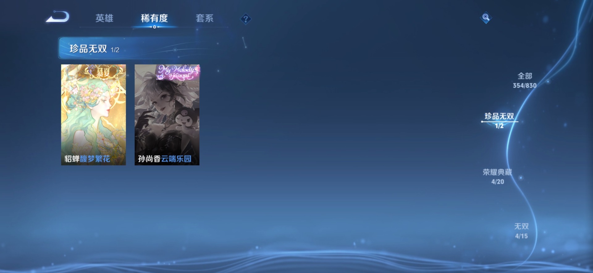 WZMMN4725572王者荣耀账号详情图24 WZMMN4725572王者荣耀账号详情图24