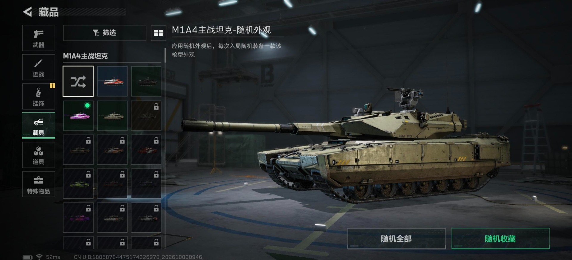 SJZMMN4359396三角洲行动账号详情图6