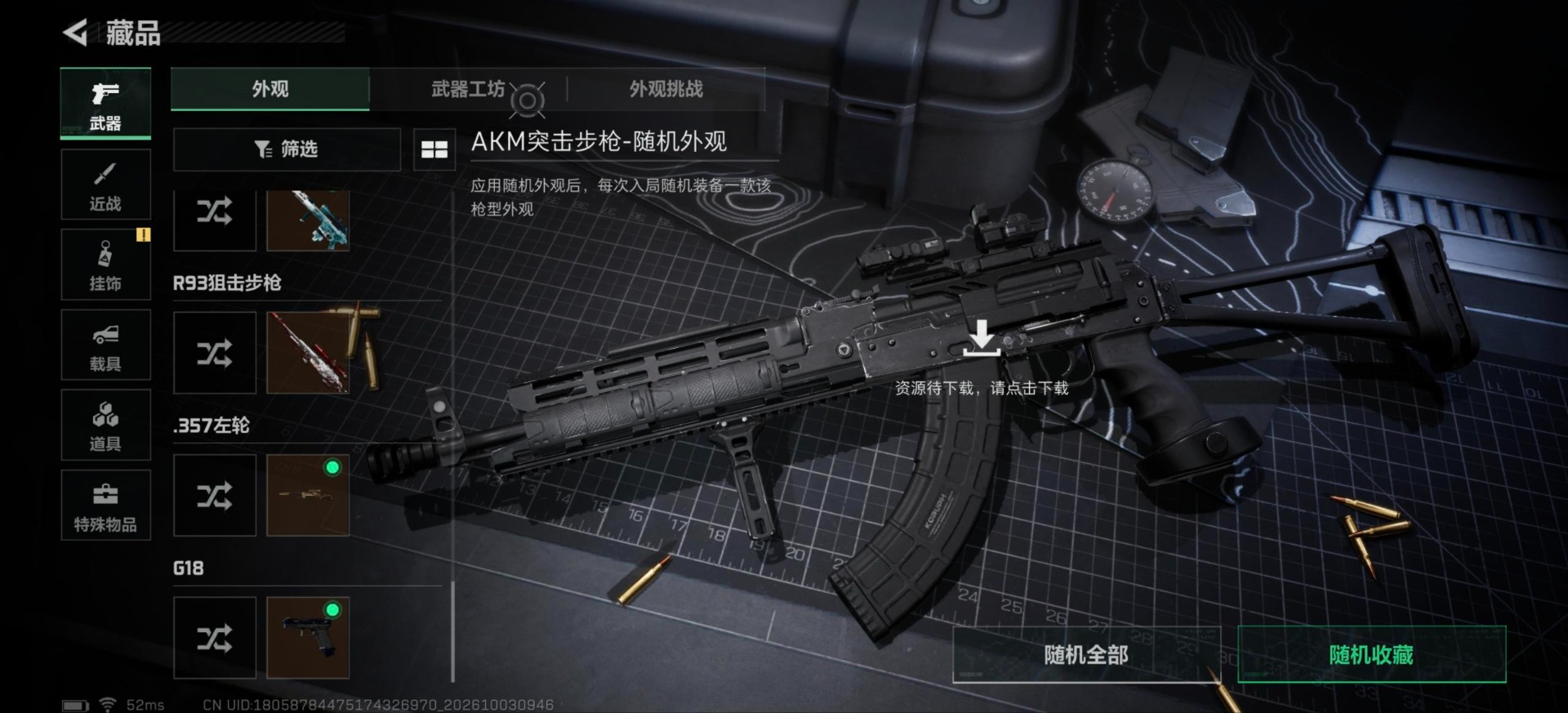 SJZMMN4359396三角洲行动账号详情图9