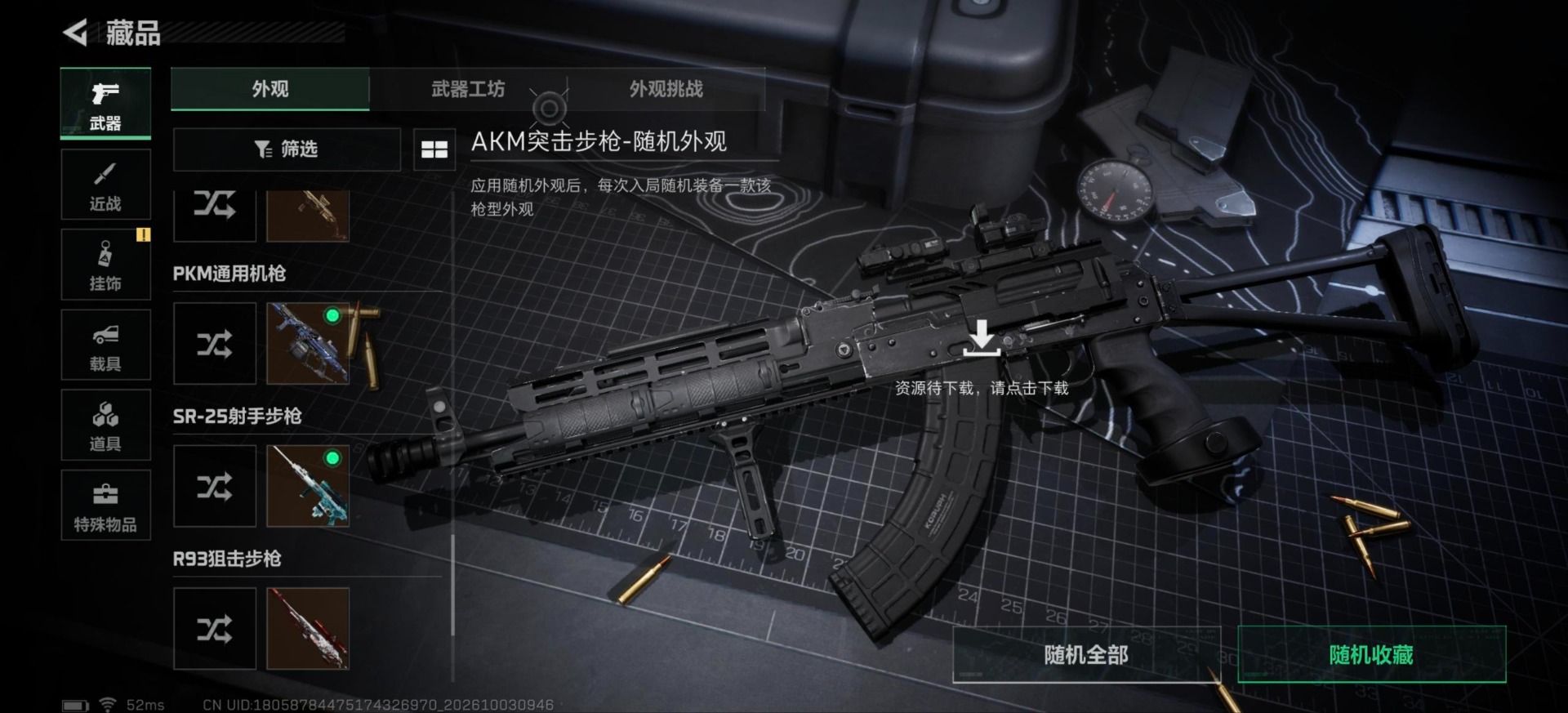 SJZMMN4359396三角洲行动账号详情图10