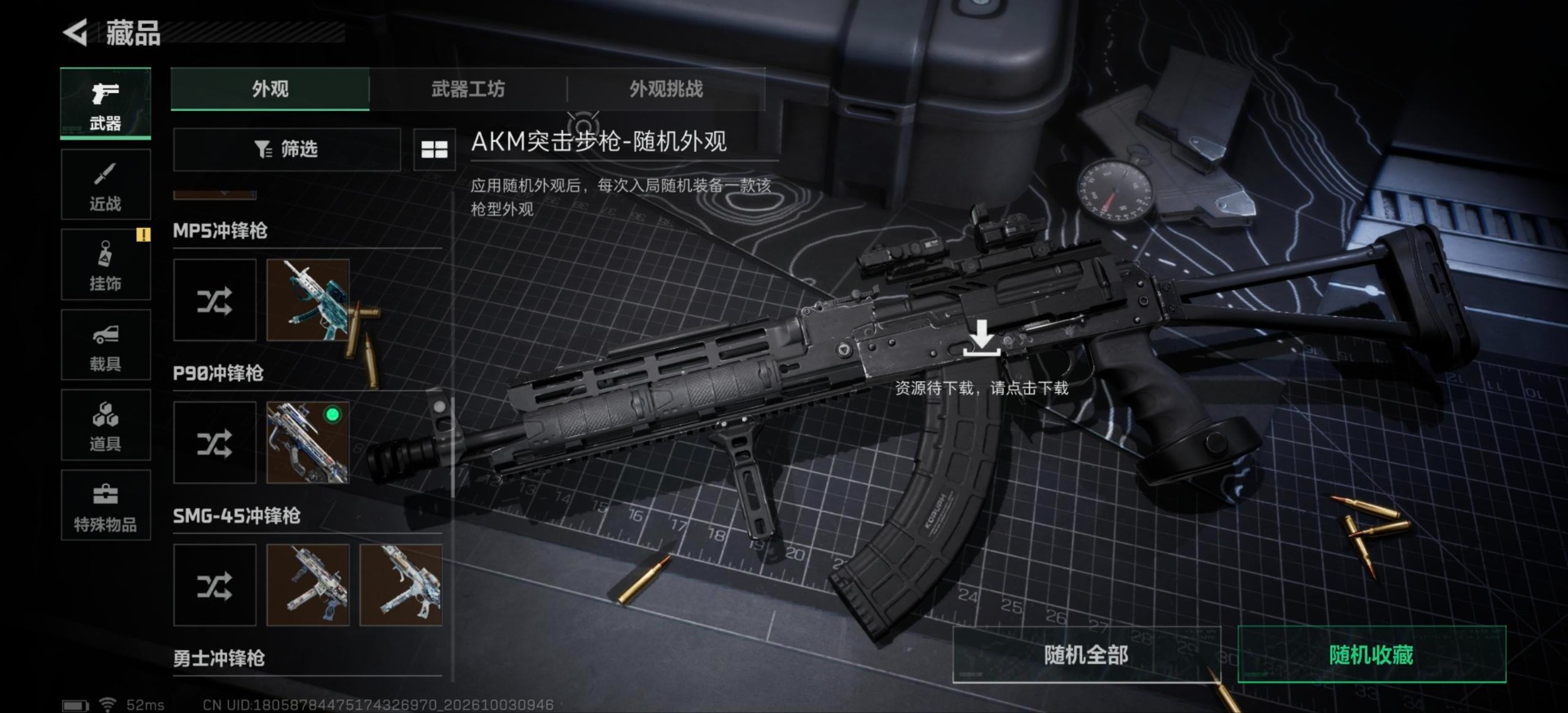 SJZMMN4359396三角洲行动账号详情图12