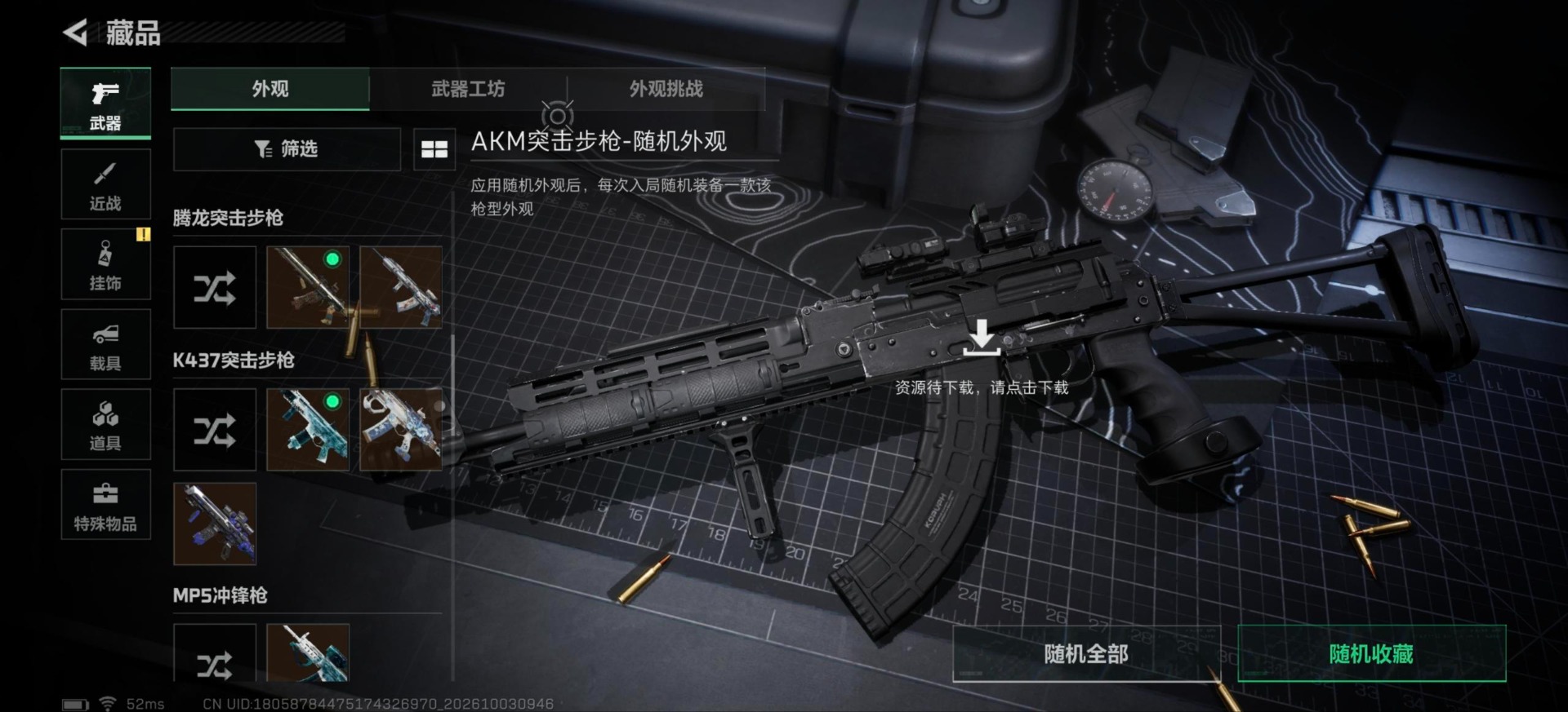 SJZMMN4359396三角洲行动账号详情图13