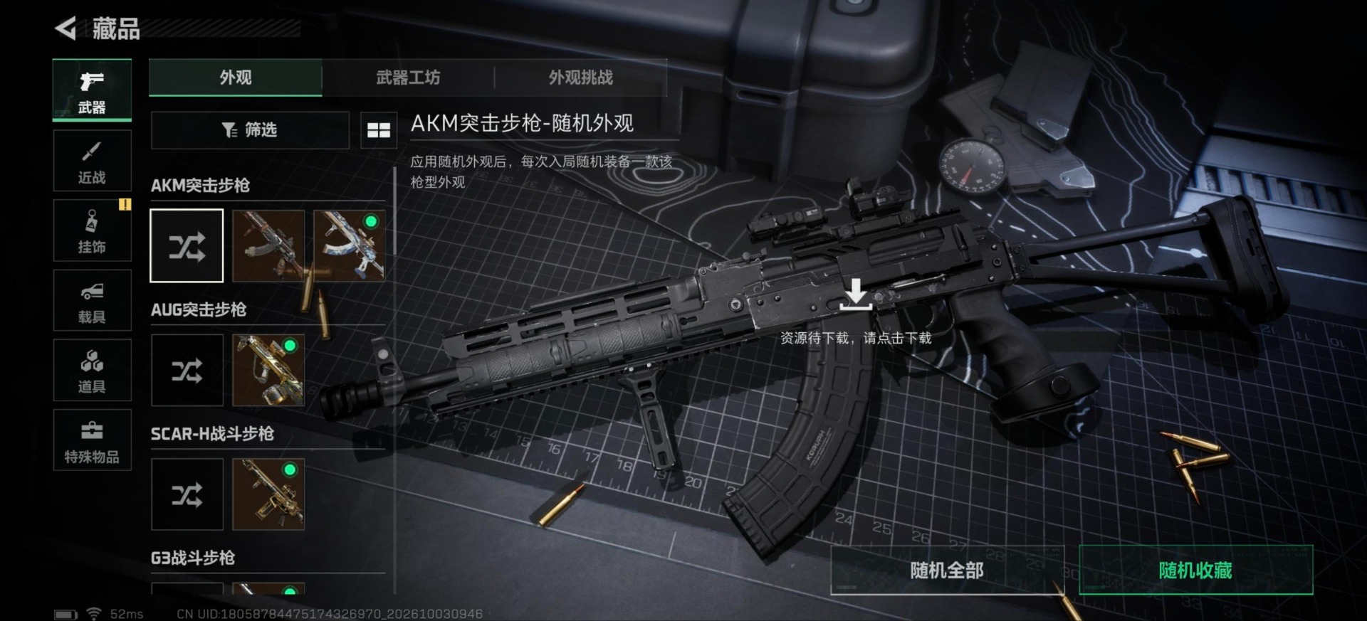 SJZMMN4359396三角洲行动账号详情图15