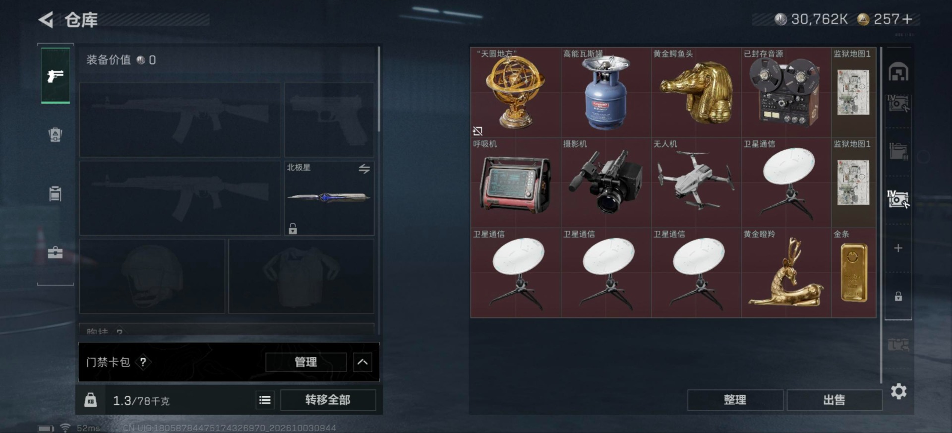 SJZMMN4359396三角洲行动账号详情图25