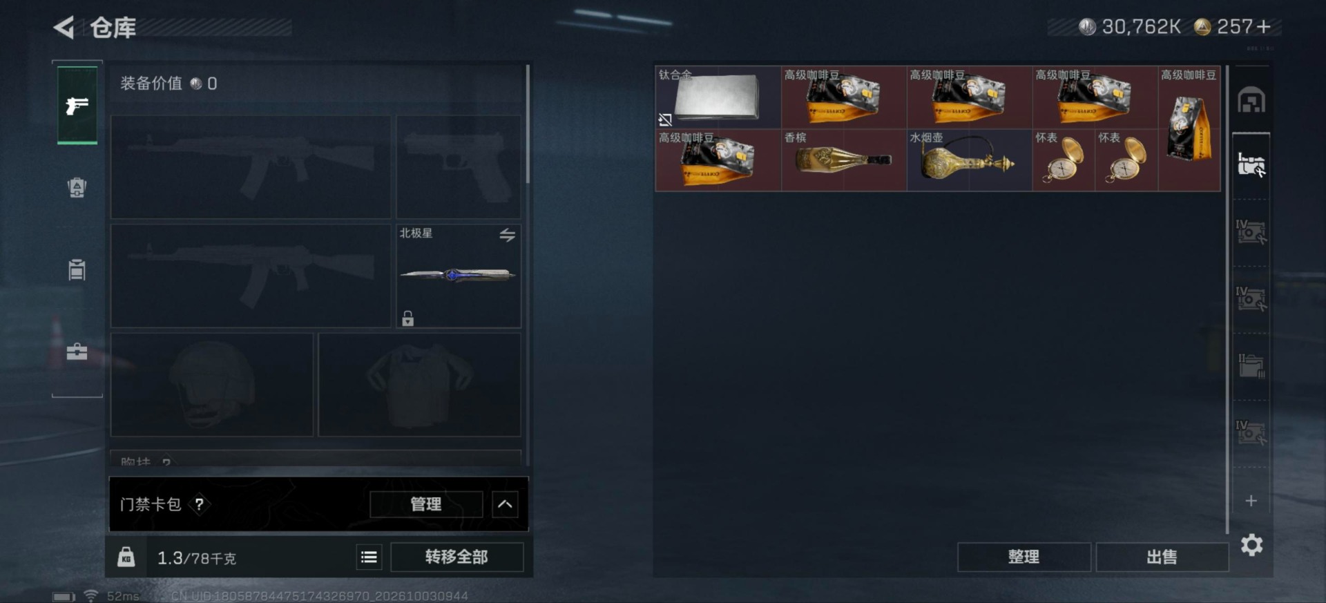 SJZMMN4359396三角洲行动账号详情图29
