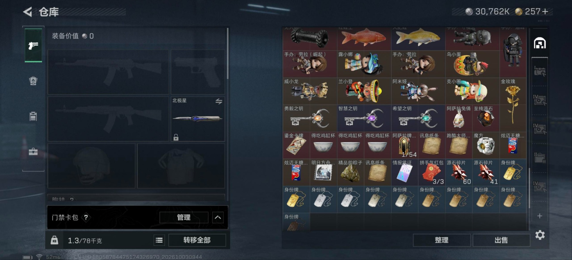 SJZMMN4359396三角洲行动账号详情图31