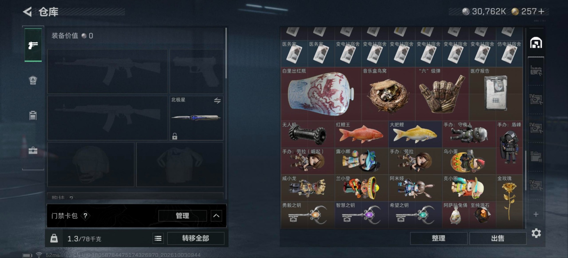 SJZMMN4359396三角洲行动账号详情图32