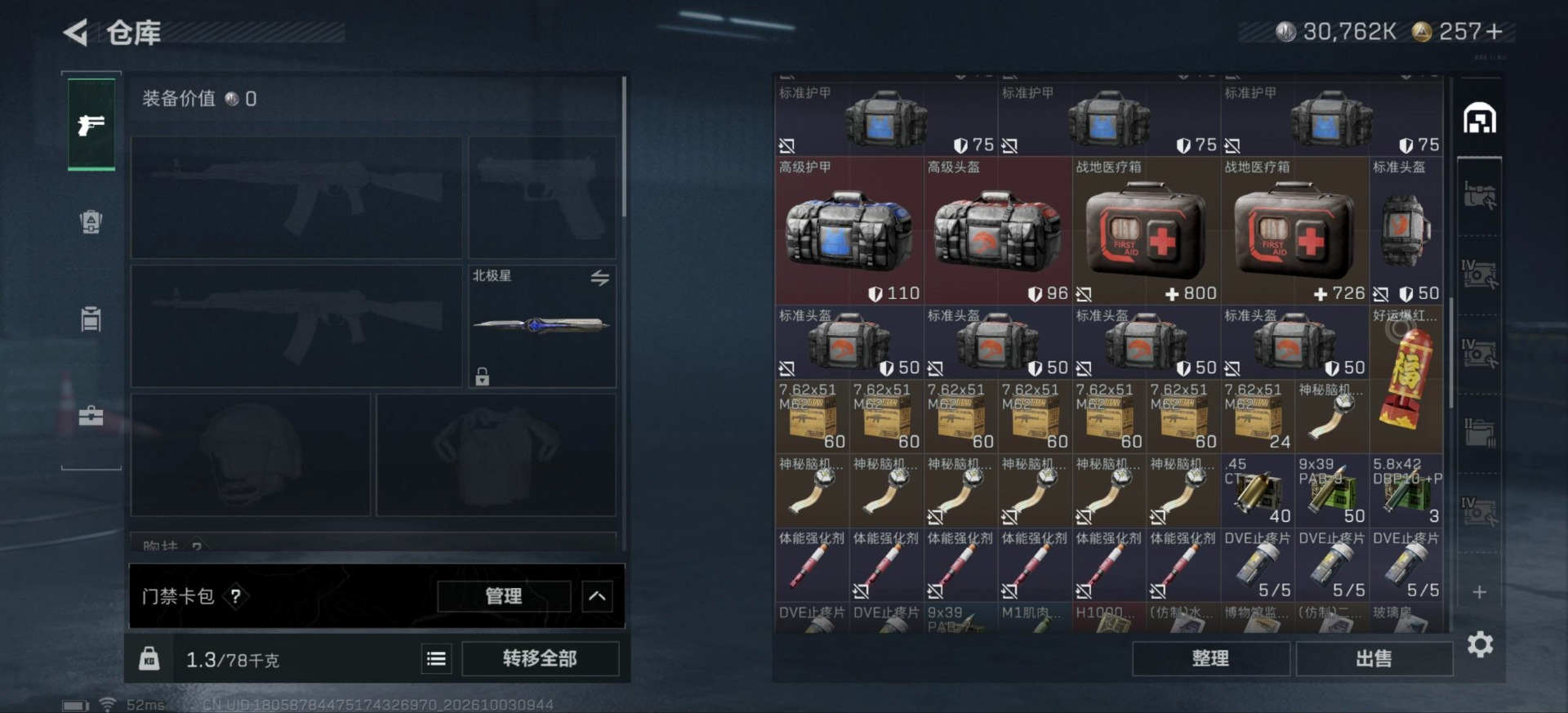 SJZMMN4359396三角洲行动账号详情图34