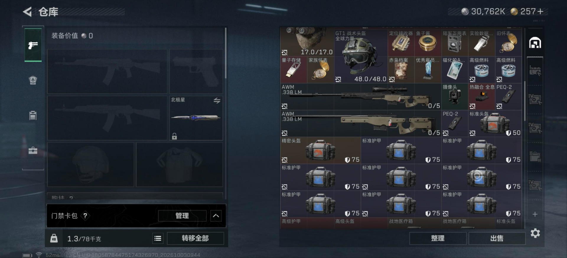 SJZMMN4359396三角洲行动账号详情图35