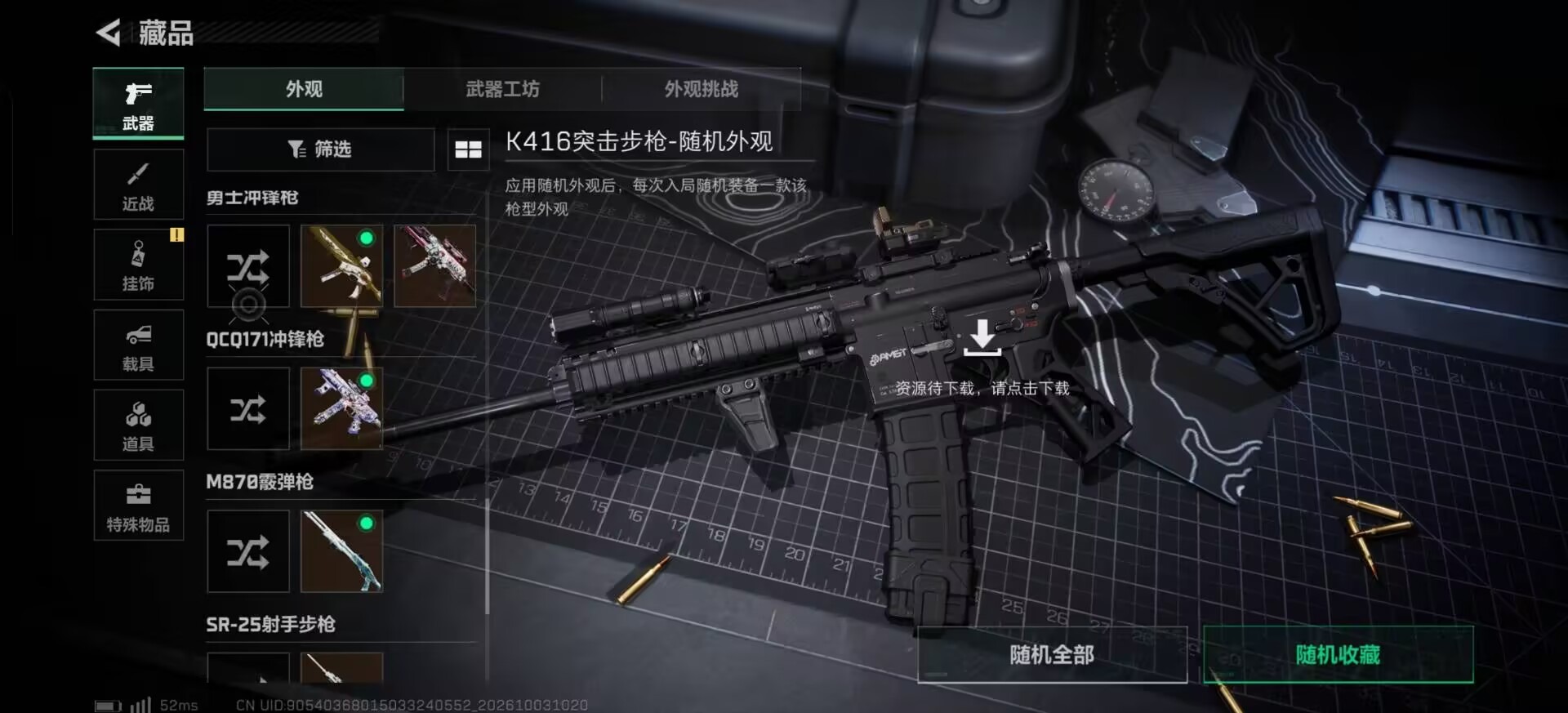 SJZMMN4340369三角洲行动账号详情图10