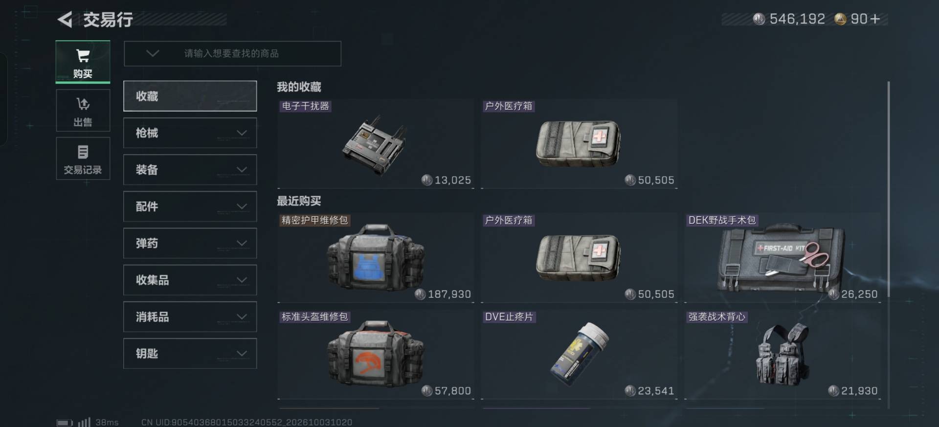 SJZMMN4340369三角洲行动账号详情图9