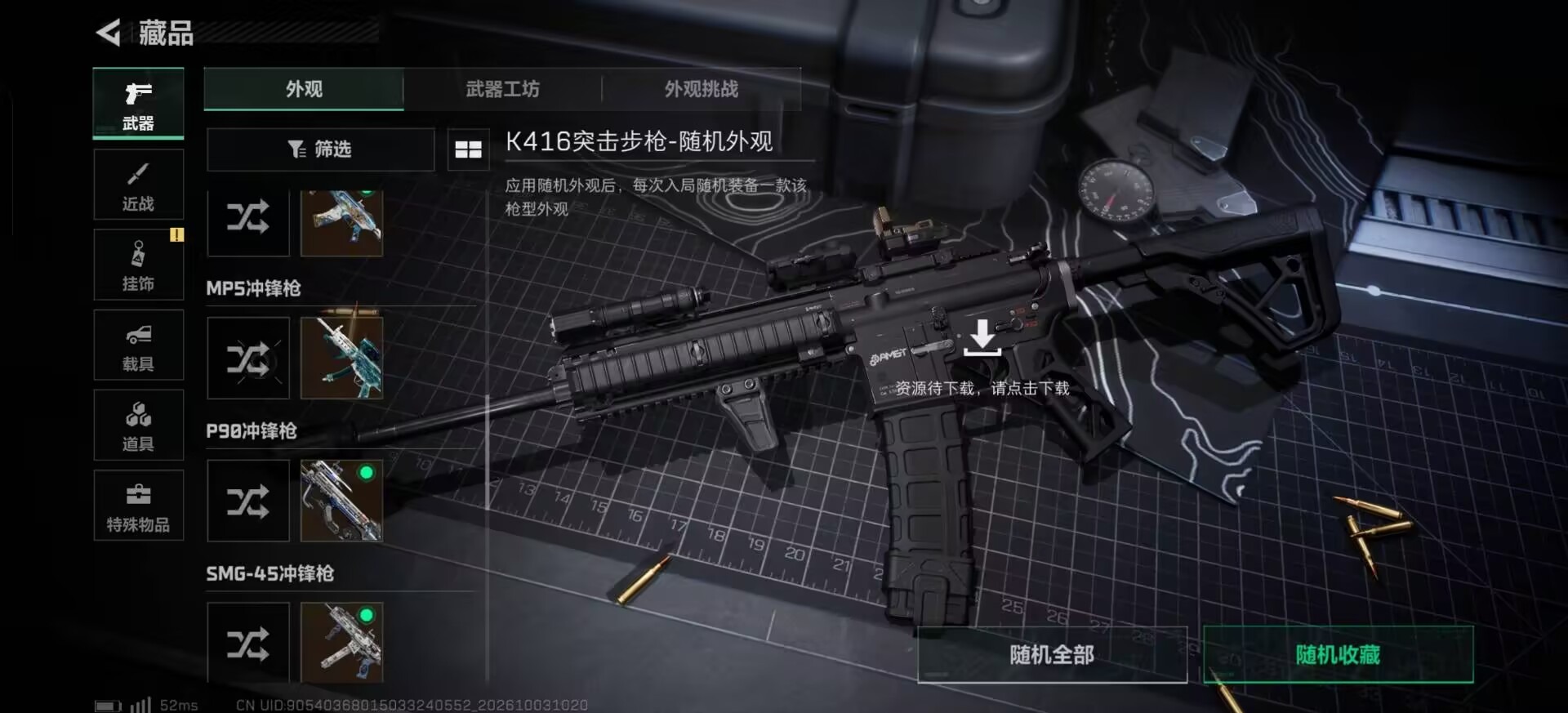 SJZMMN4340369三角洲行动账号详情图14