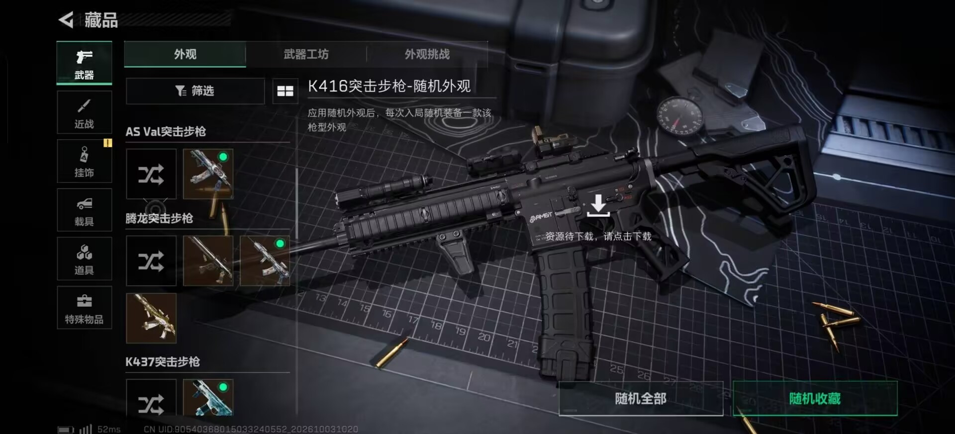 SJZMMN4340369三角洲行动账号详情图17