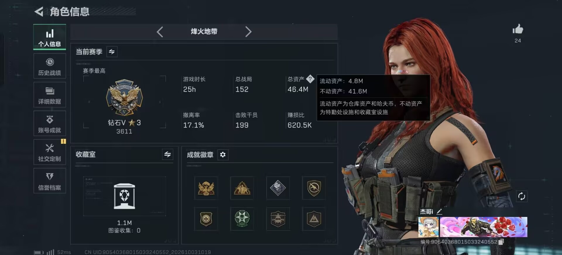 SJZMMN4340369三角洲行动账号详情图20