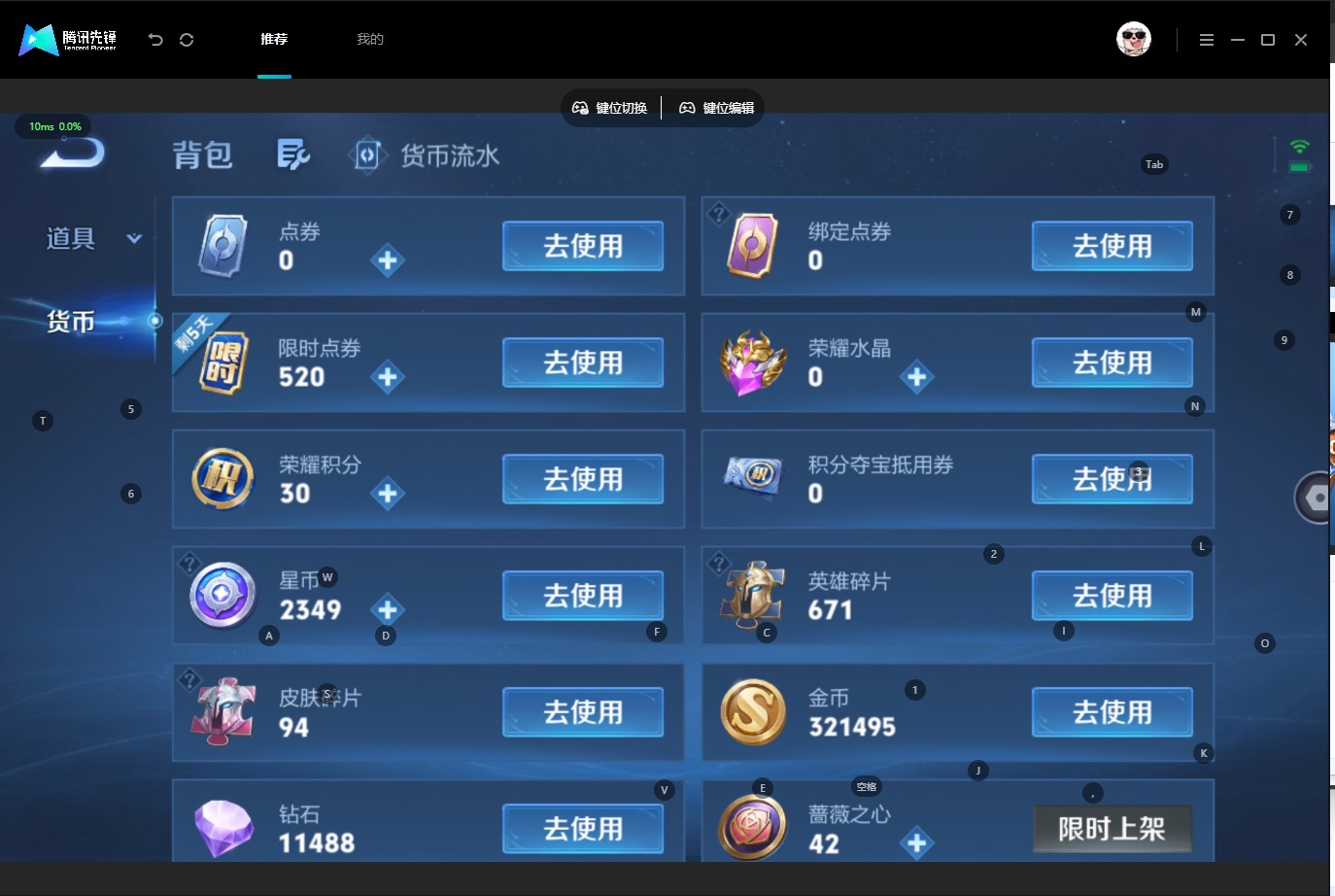 WZMMN4785754王者荣耀账号详情图11
