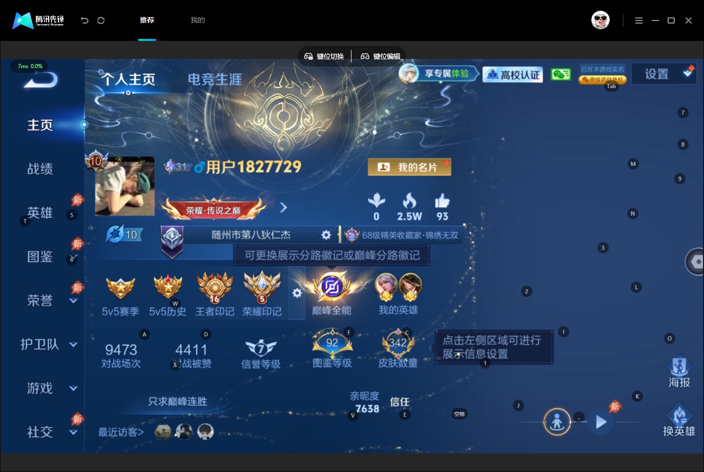 WZMMN4785754王者荣耀账号详情图12