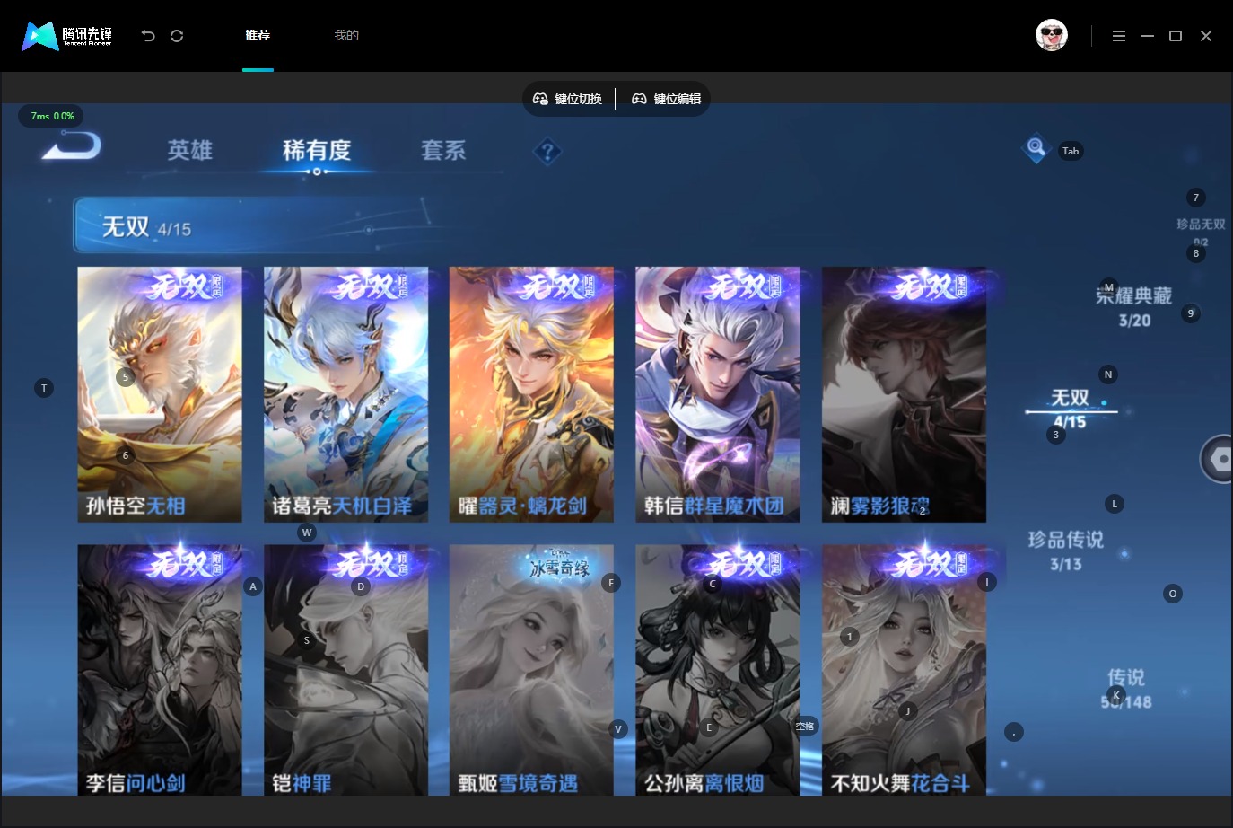 WZMMN4785754王者荣耀账号详情图19