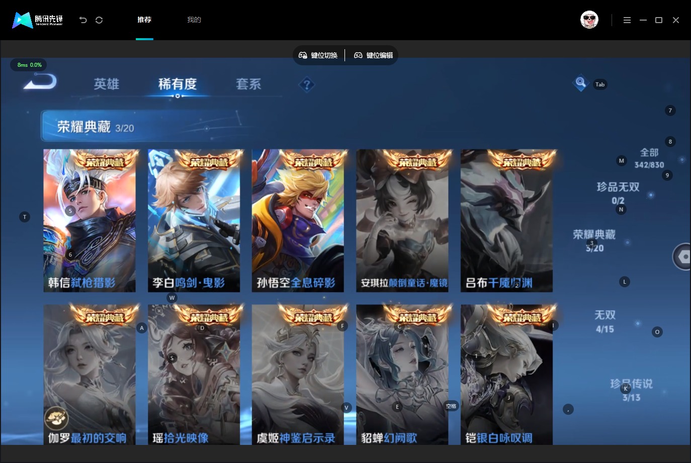 WZMMN4785754王者荣耀账号详情图20