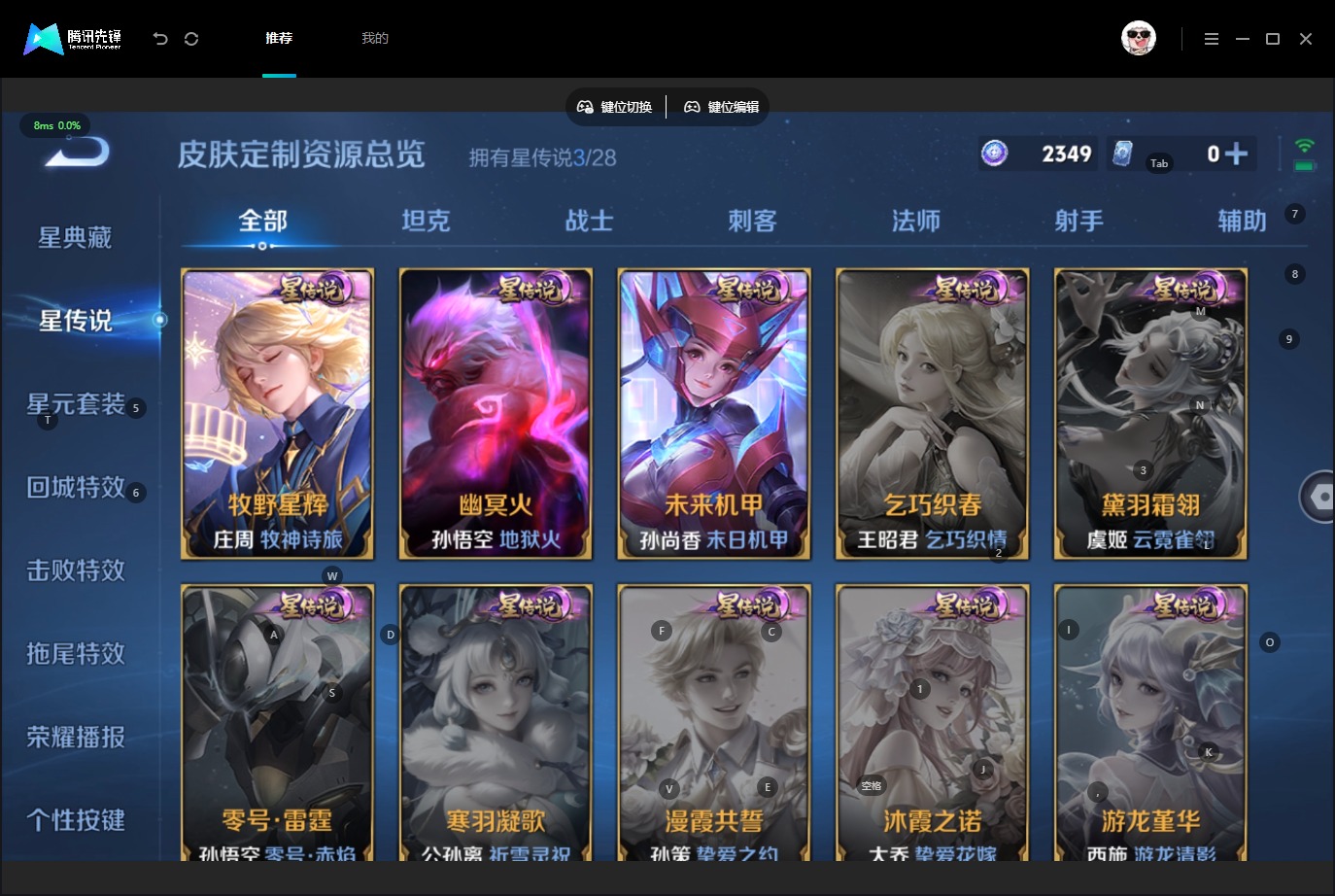 WZMMN4785754王者荣耀账号详情图23